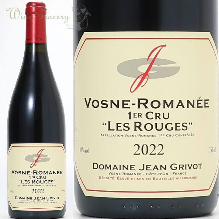 ヴォーヌ・ロマネ Vosne-Romanee | ワイングロッサリー