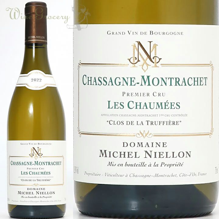 ミッシェル・ニーロン シャサーニュ・モンラッシェ 1er レ・ショーメ