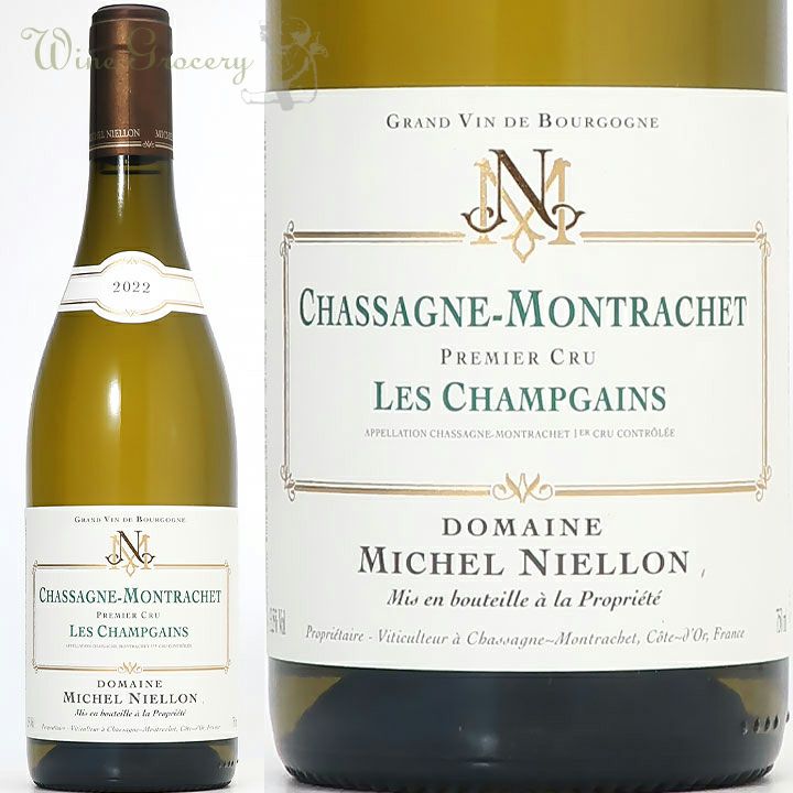 ミッシェル・ニーロン シャサーニュ・モンラッシェ 1er シャン・ガン