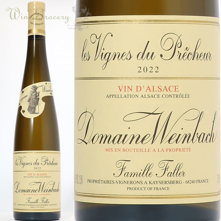 ヴァインバック　白ワイン3本セット ヴァインバック Weinbach【3ツ星】 | ワイングロッサリー